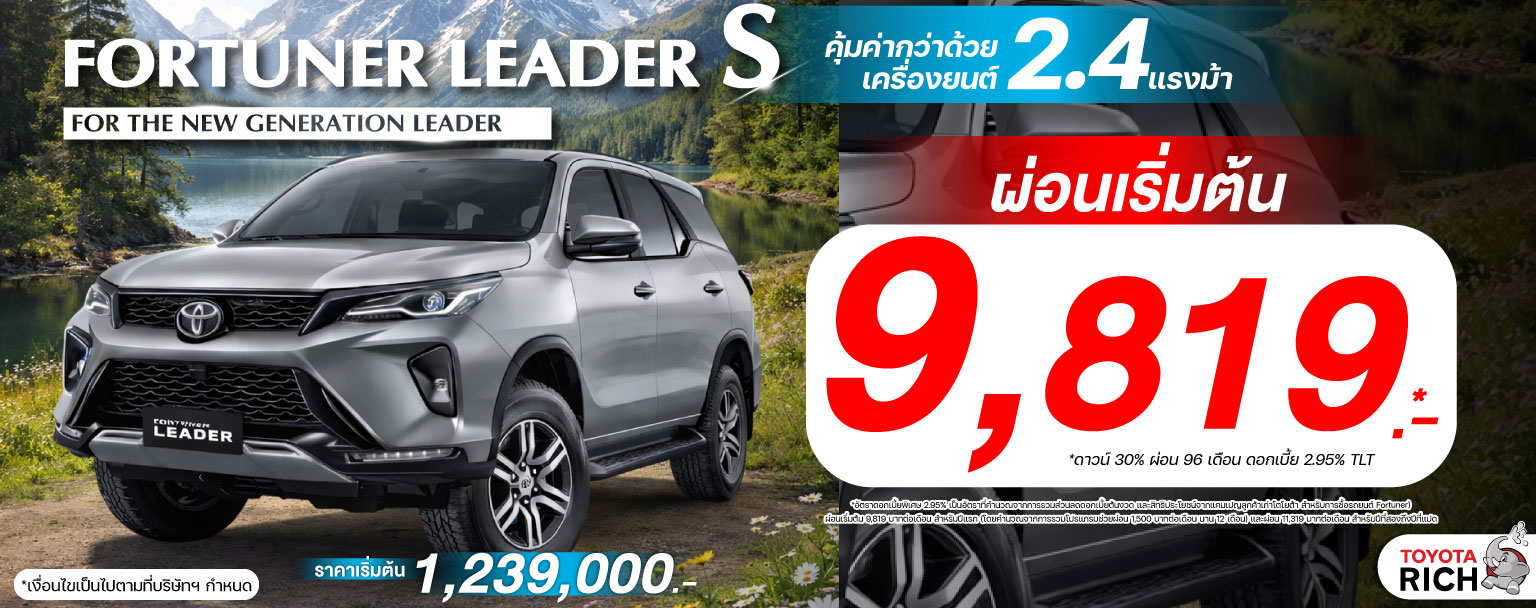 Forleader-LS