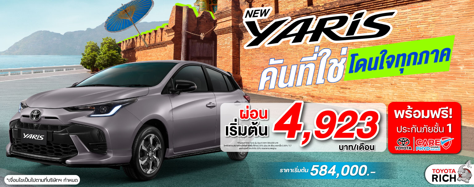 Yaris