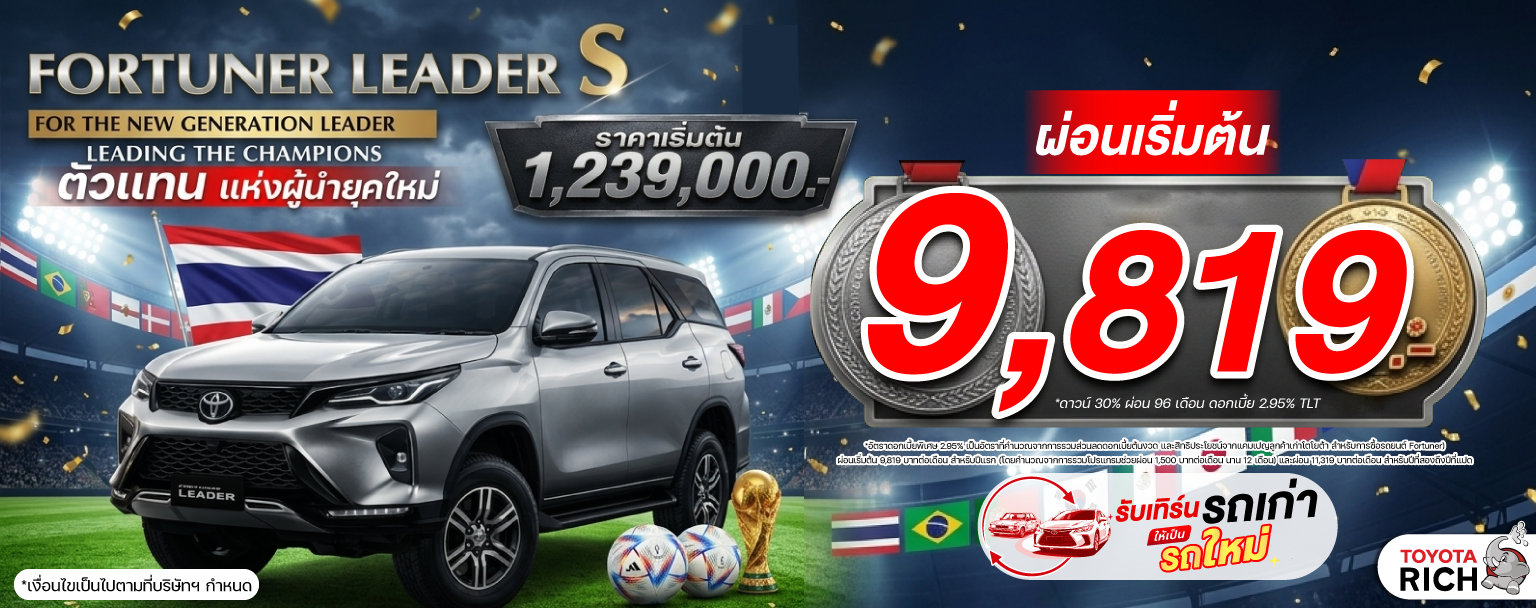 Forleader S
