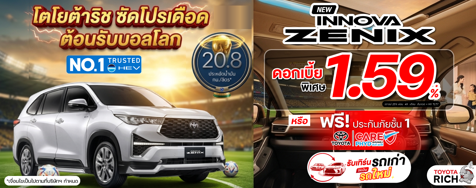 Innova