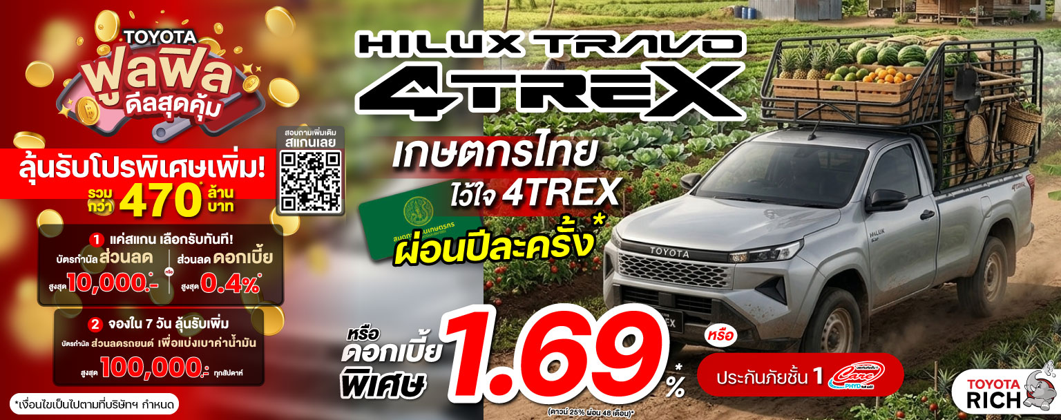 4Trex