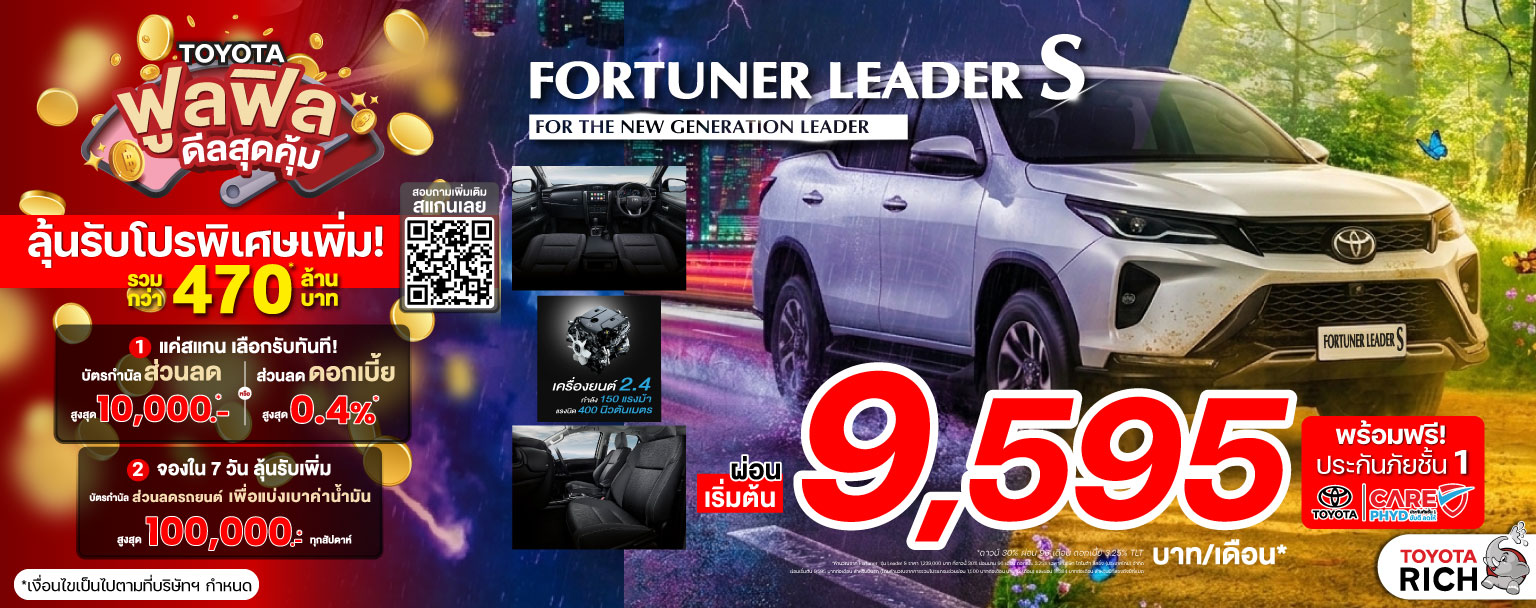 Fortuner-Leader-S