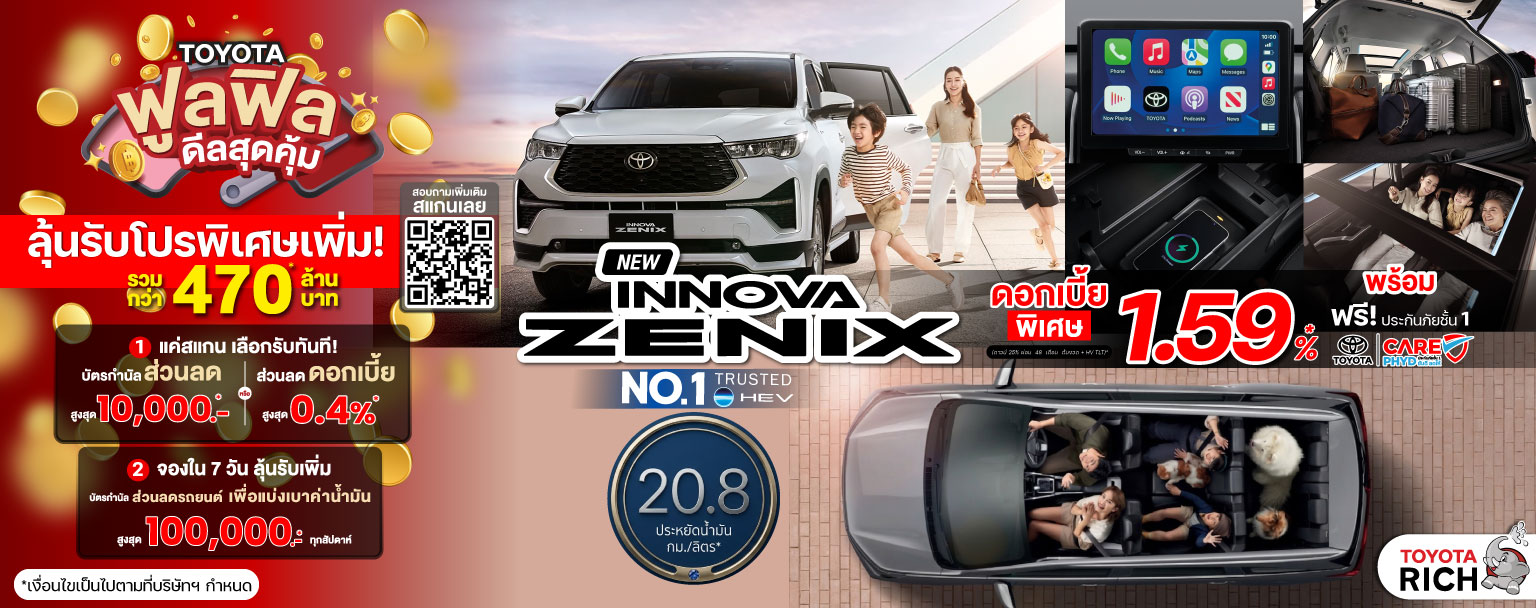 Innova