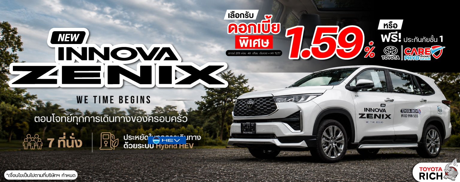 Innova