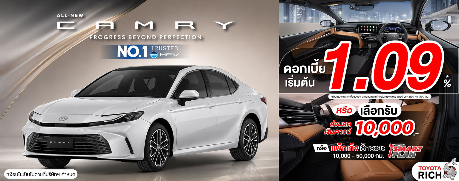 camry